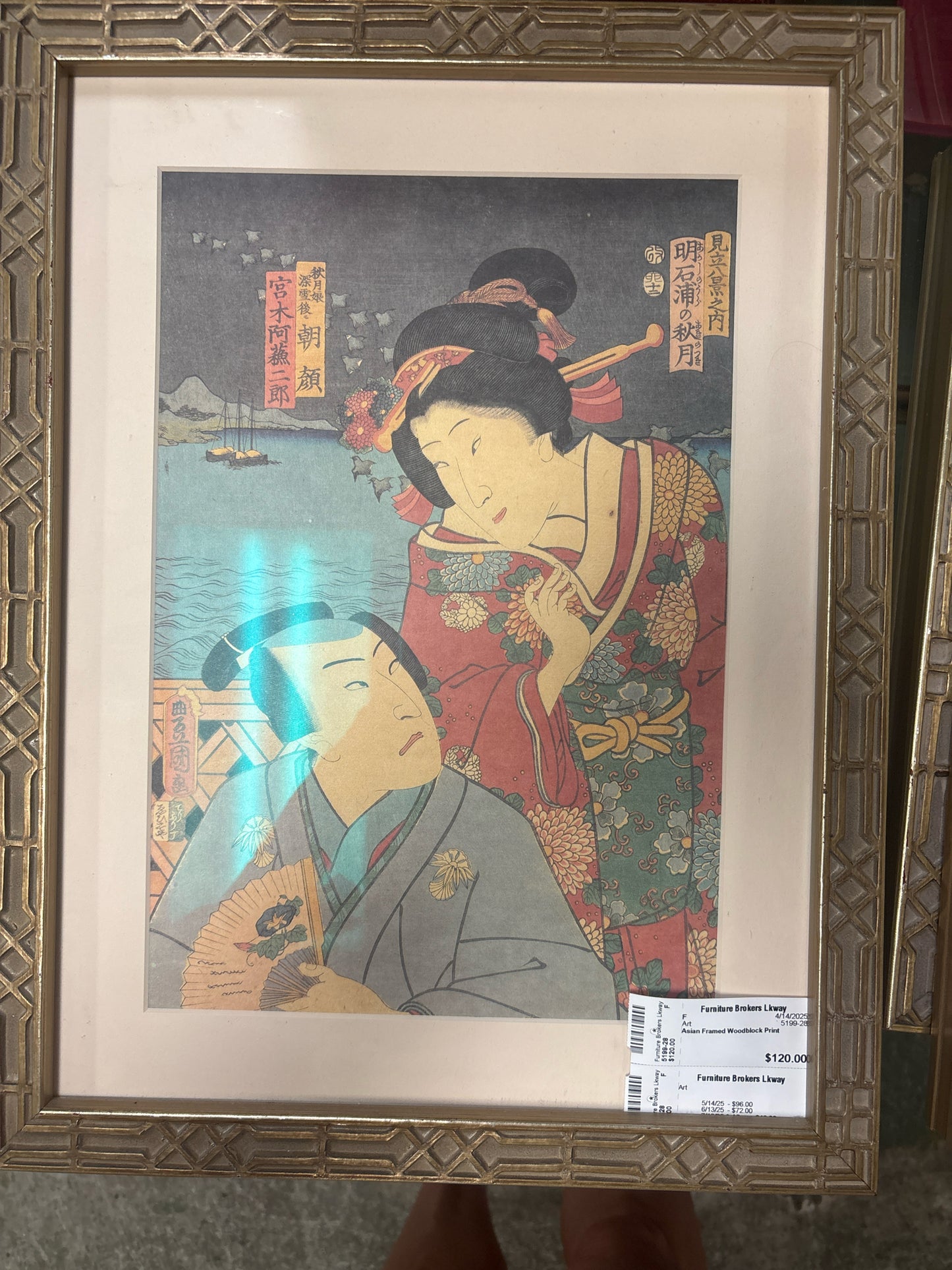 Asian Framed Woodblock Print